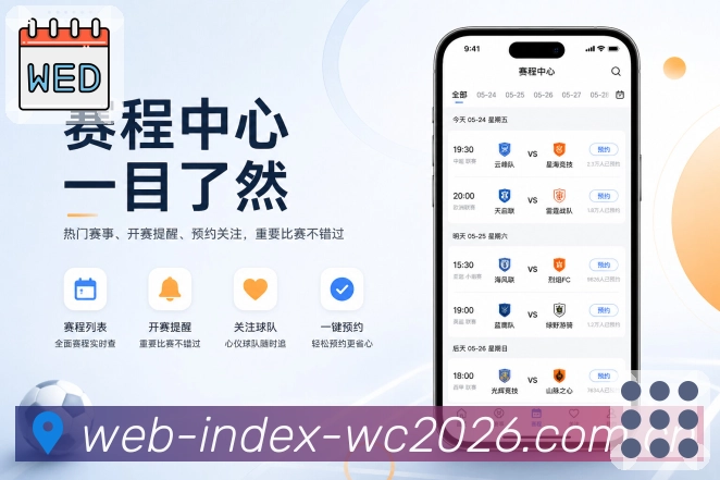 <strong>世界杯买球网站</strong>栏目榜单App预览