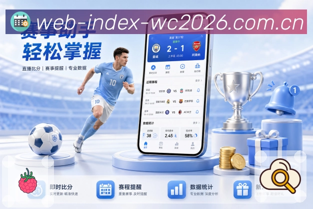 球员专访